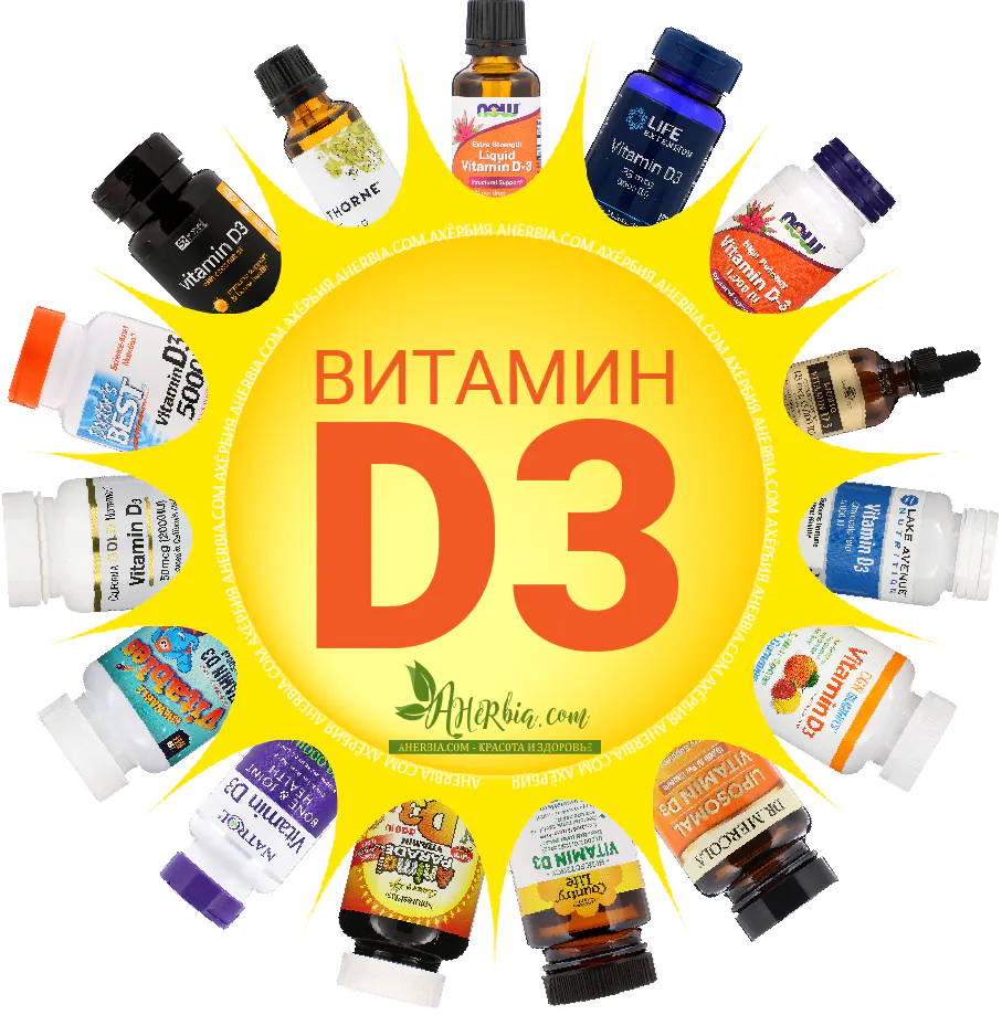 витамин d3 на iherb