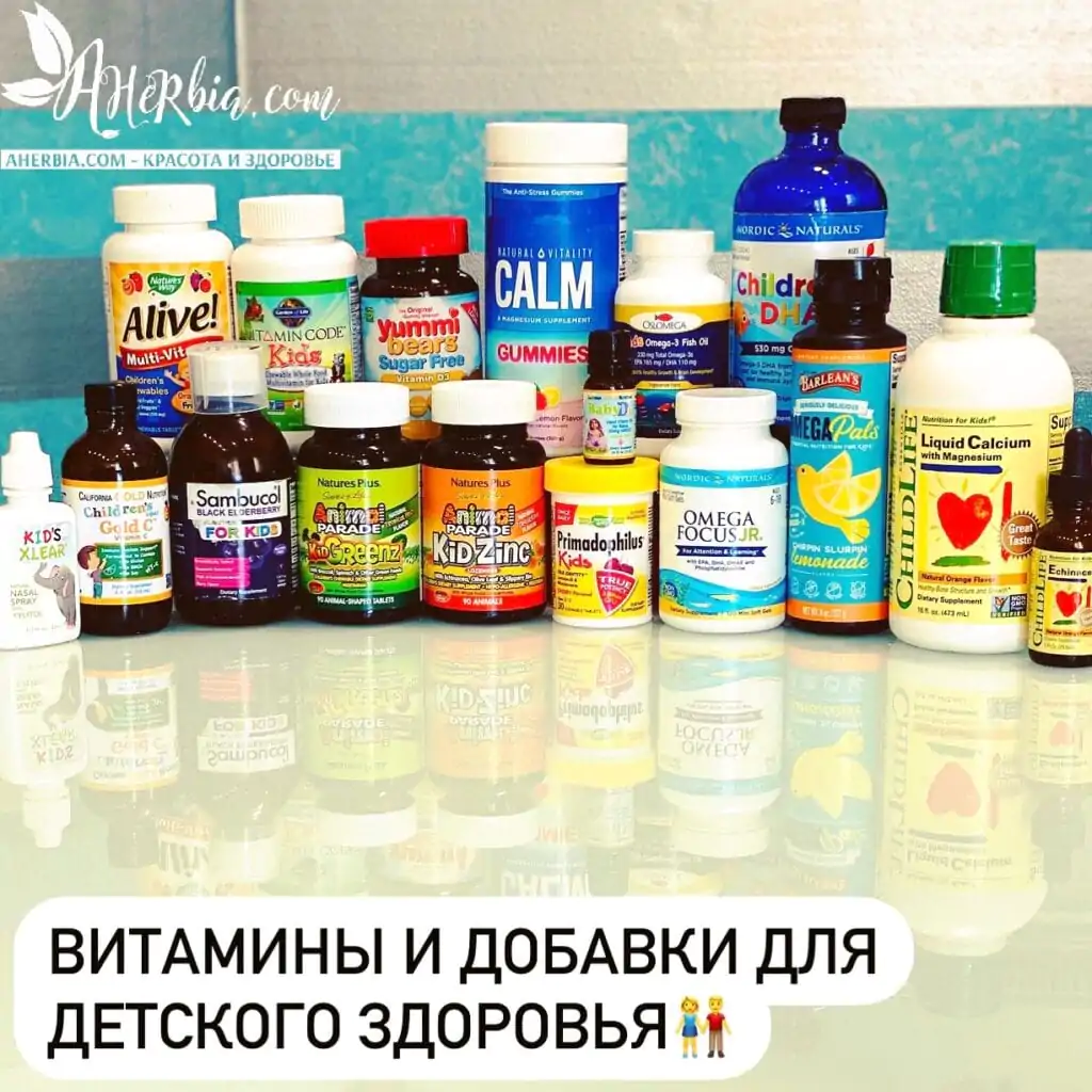 детские витамины