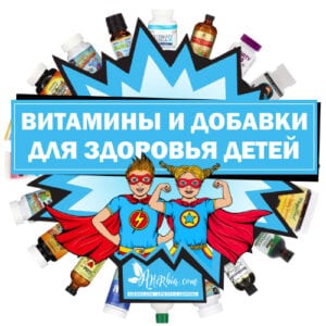 детский иммунитет детское здоровье