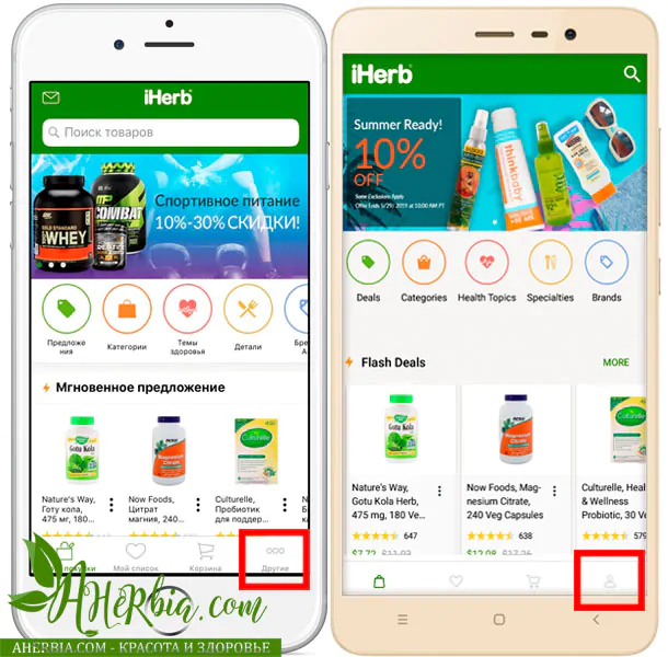 mobile help iherb support